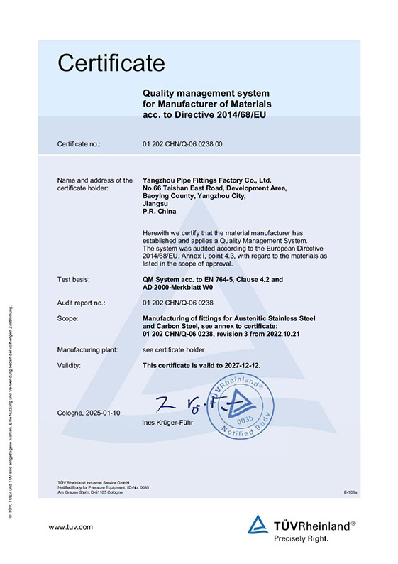 欧盟PED认证（新）