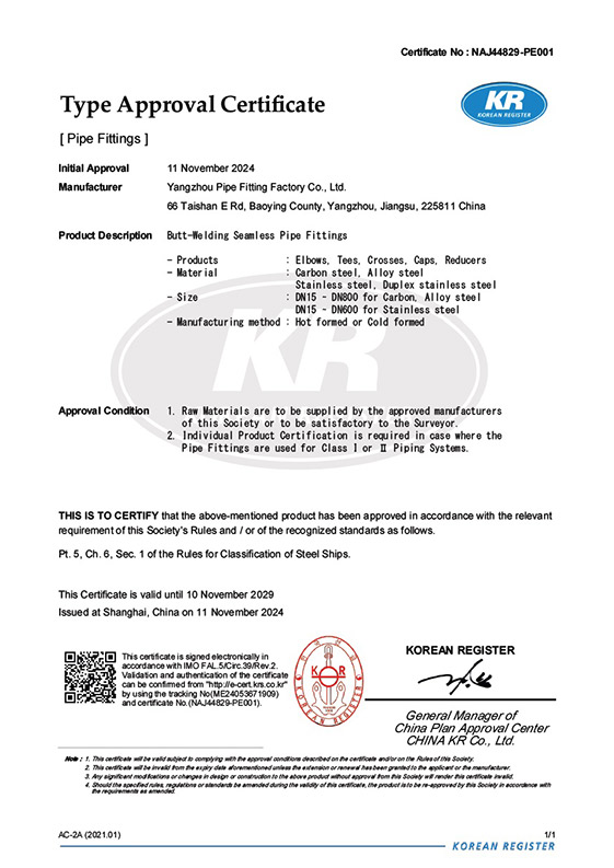 KR韩国船级社认证证书