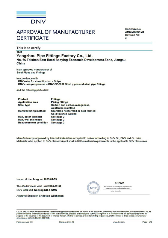 DNV挪威船级社认证证书