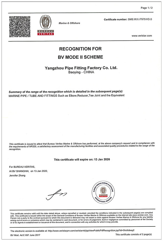 法国BV船级社证书